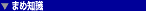 �܂ߒm��