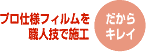�v���d�l�t�B������E�l�Z�Ŏ{�H
