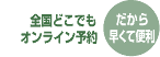 �S���ǂ��ł��I�����C���\��