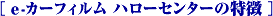 e-�J�[�t�B�����n���[�Z���^�[�̓���