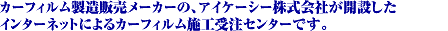 �J�[�t�B�����������[�J�[�́A�A�C�P�[�V�[������Ђ��J�݂����C���^�[�l�b�g�ɂ��J�[�t�B�����{�H�󒍃Z���^�[�ł��B